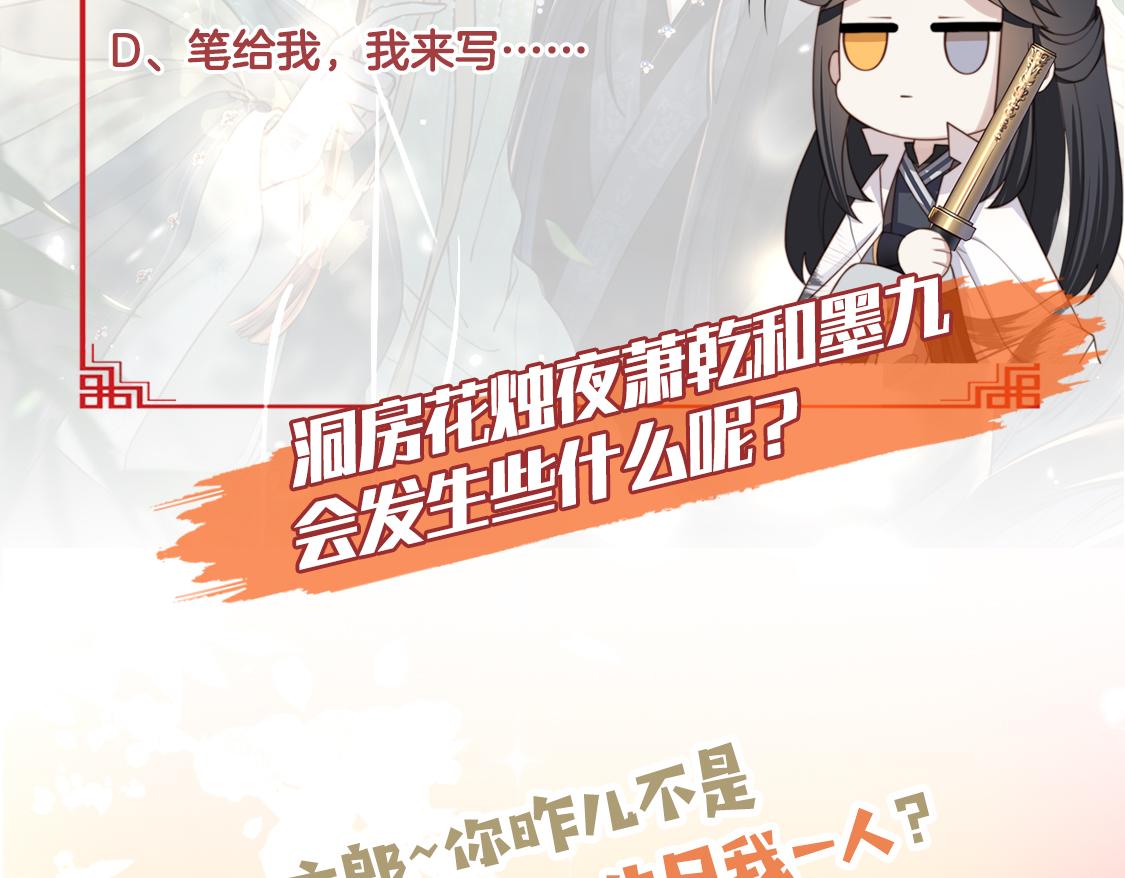 第38话 六郎忙洞房124