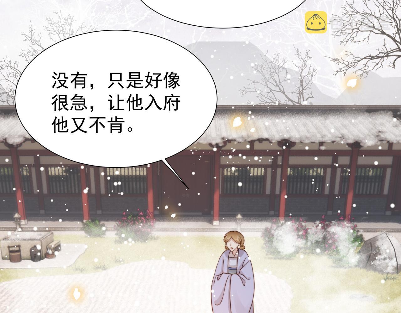 第77话 媳妇儿被拐了！45