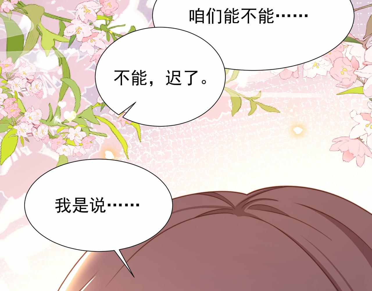 第74话 春宵帐暖71