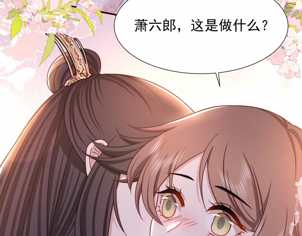 第74话 春宵帐暖68