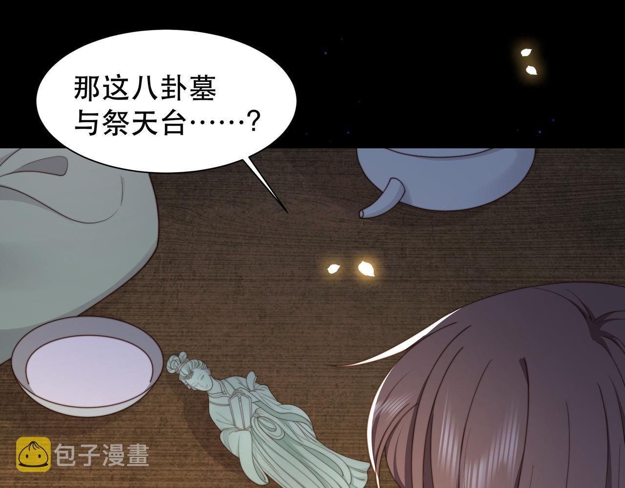 第43话 他勾引我！55
