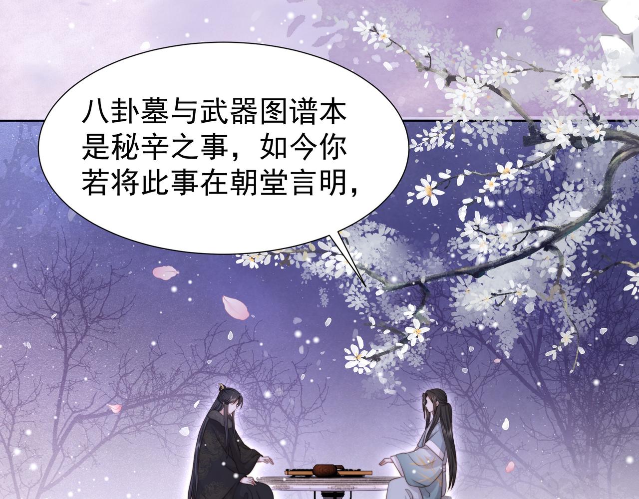 第75话 吃飞醋62