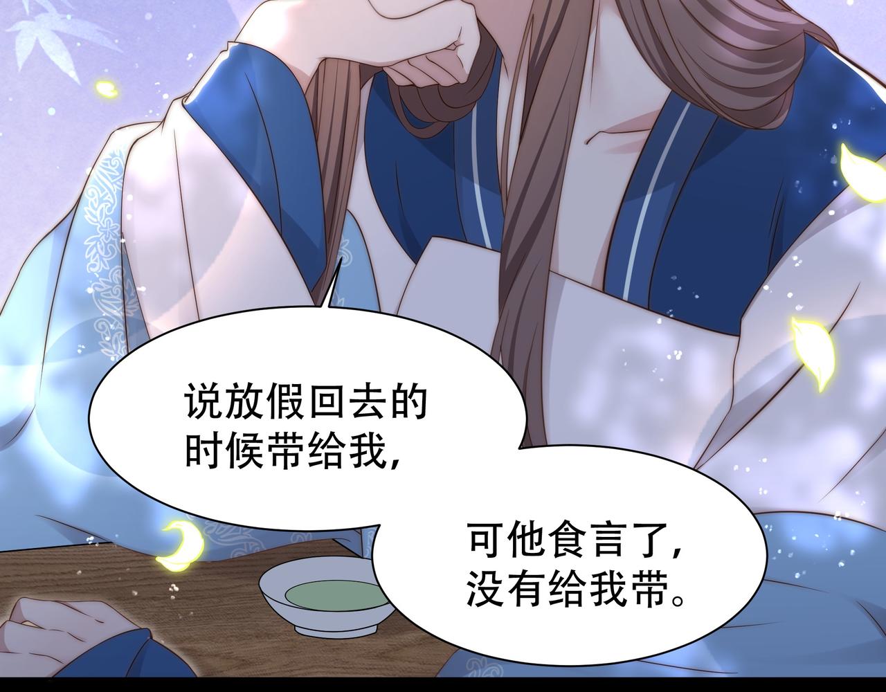 第37话 小叔变夫君！？23