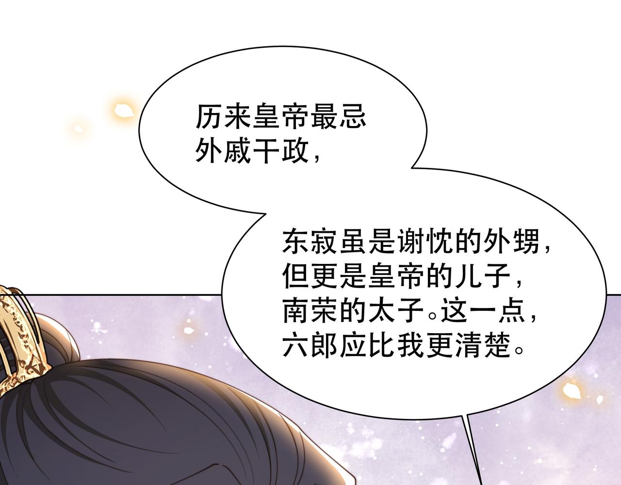 第67话 浪漫告白36
