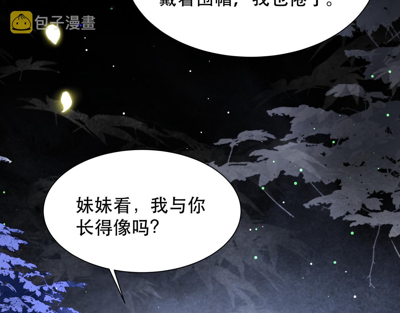 第55话同胞姐妹！？87