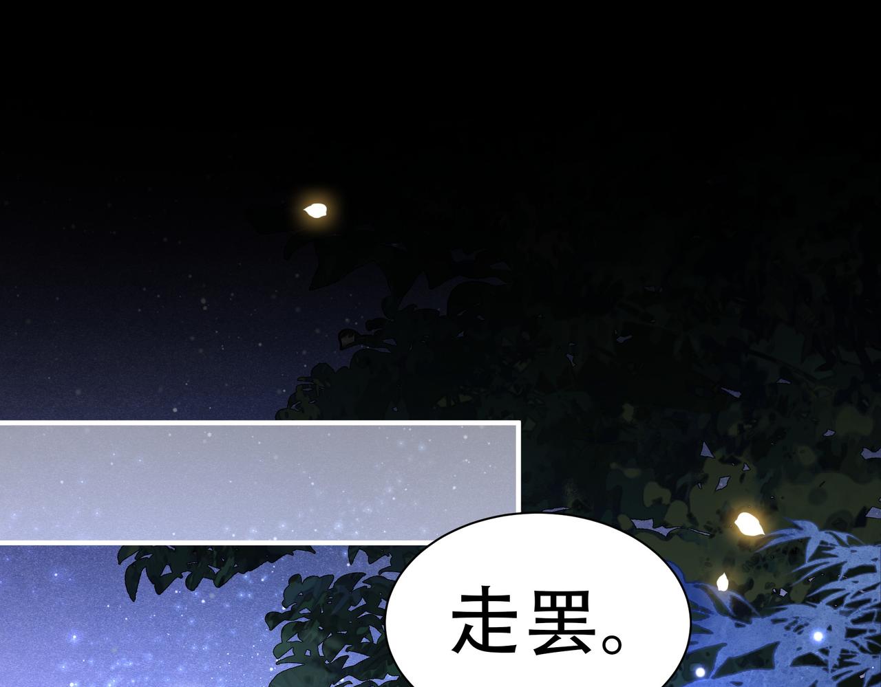 第31话 新娘不见了？！3