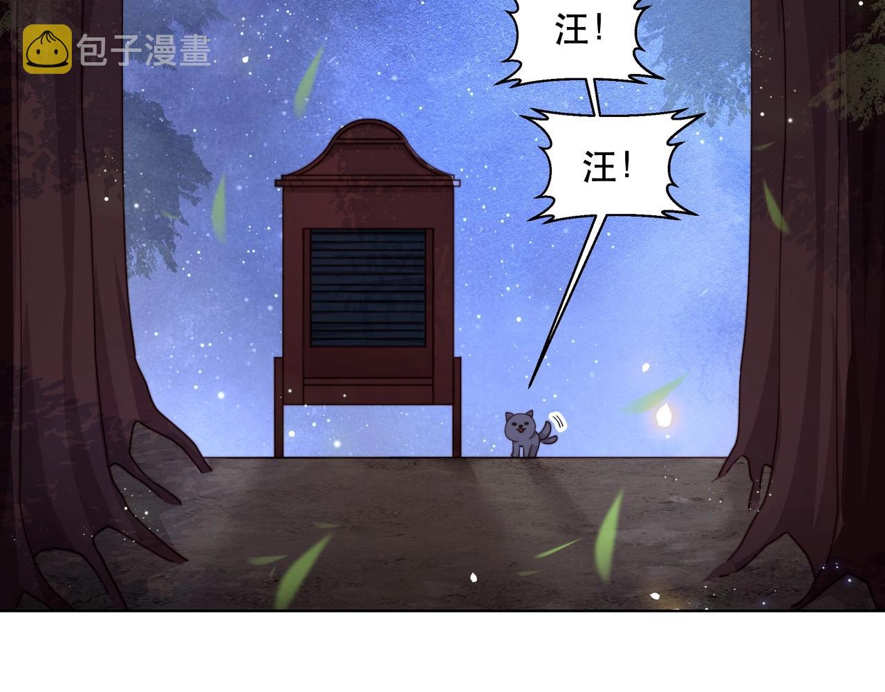 第7话 踩情敌·逗小叔36