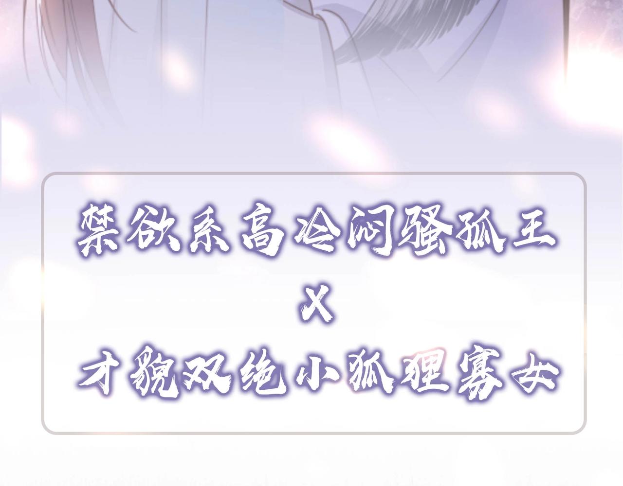 预热 互斗互撩~ 双强甜宠恋~12