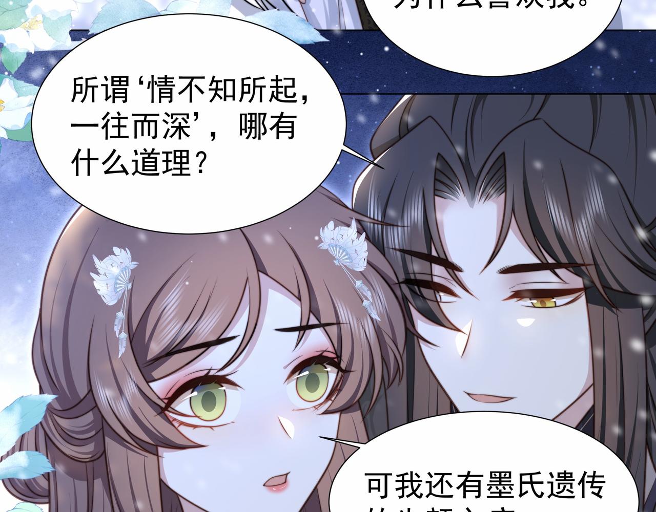完结篇 永不结束的爱恋71