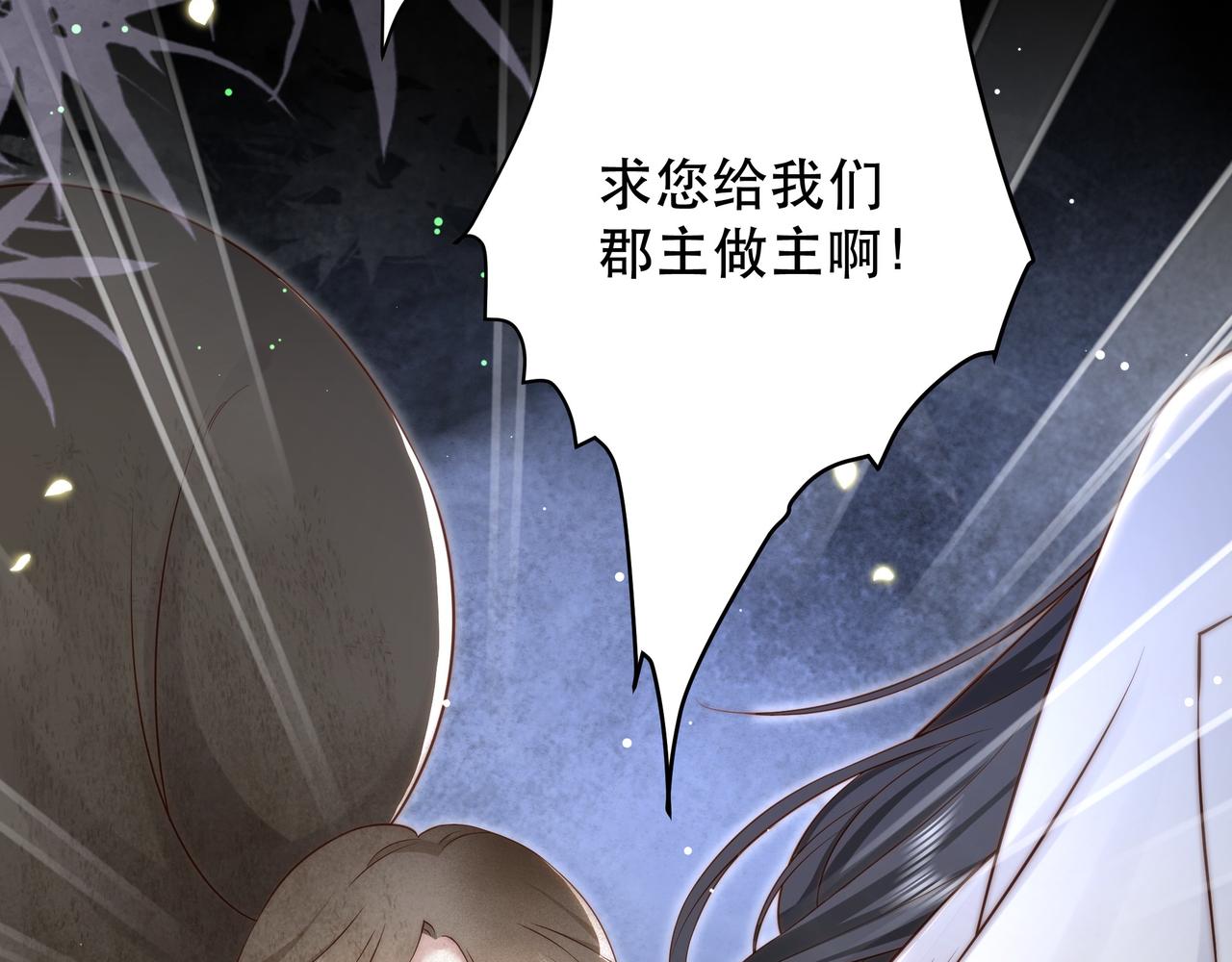 第53话请我入瓮！63