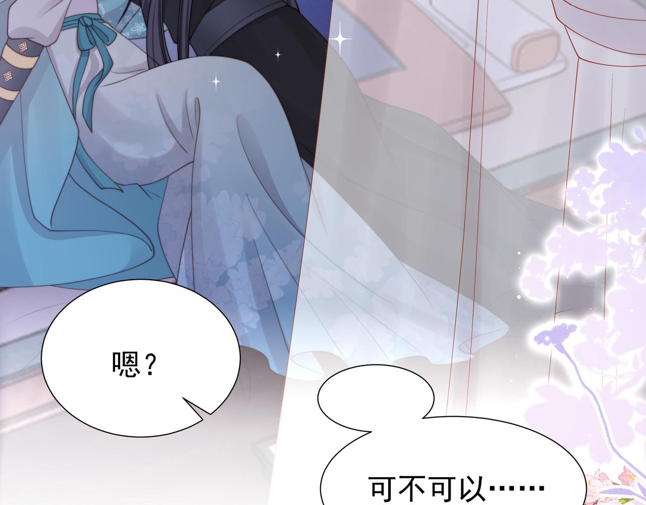 第74话 春宵帐暖82