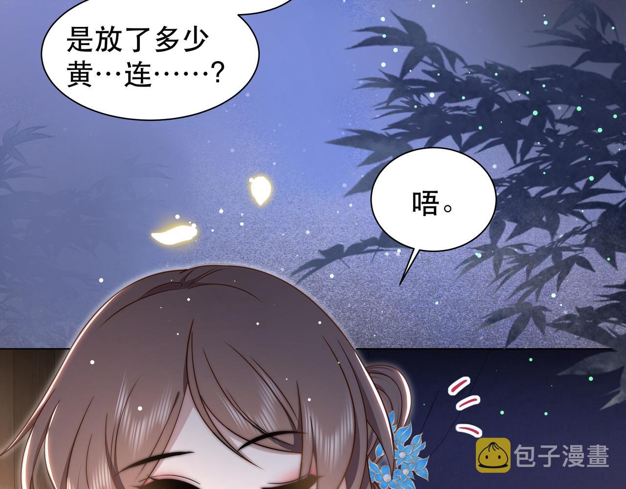 第42话 撩拨~转守为攻！52