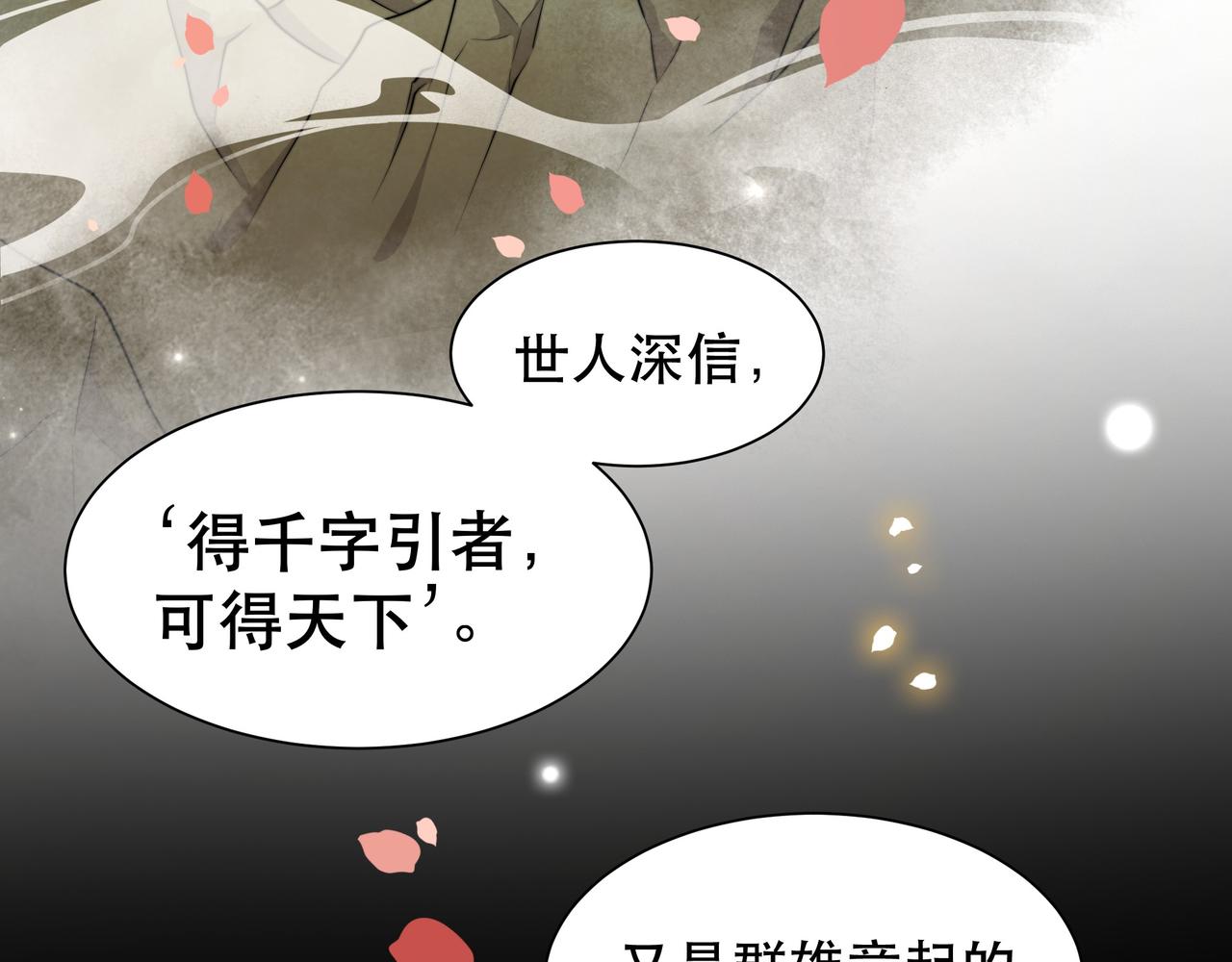 第43话 他勾引我！53