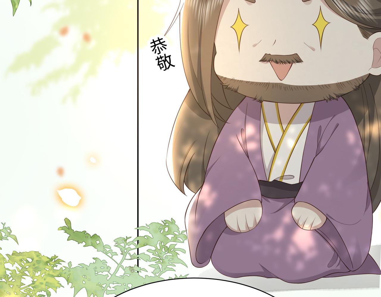 第29话 妒火中烧！51