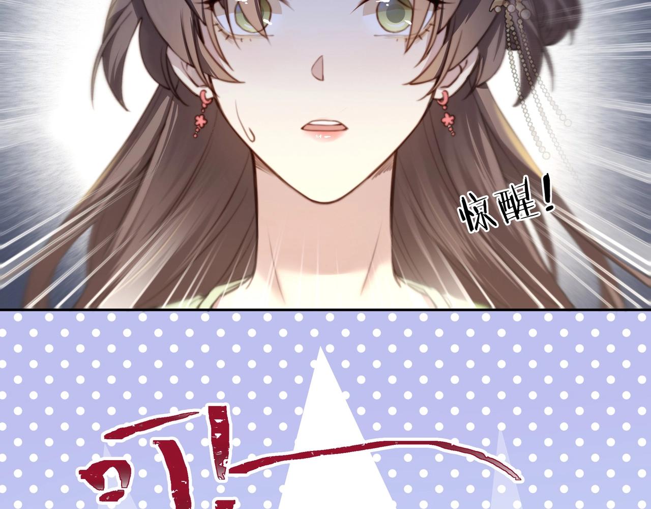 第1话 穿越成在逃嫂嫂？！23