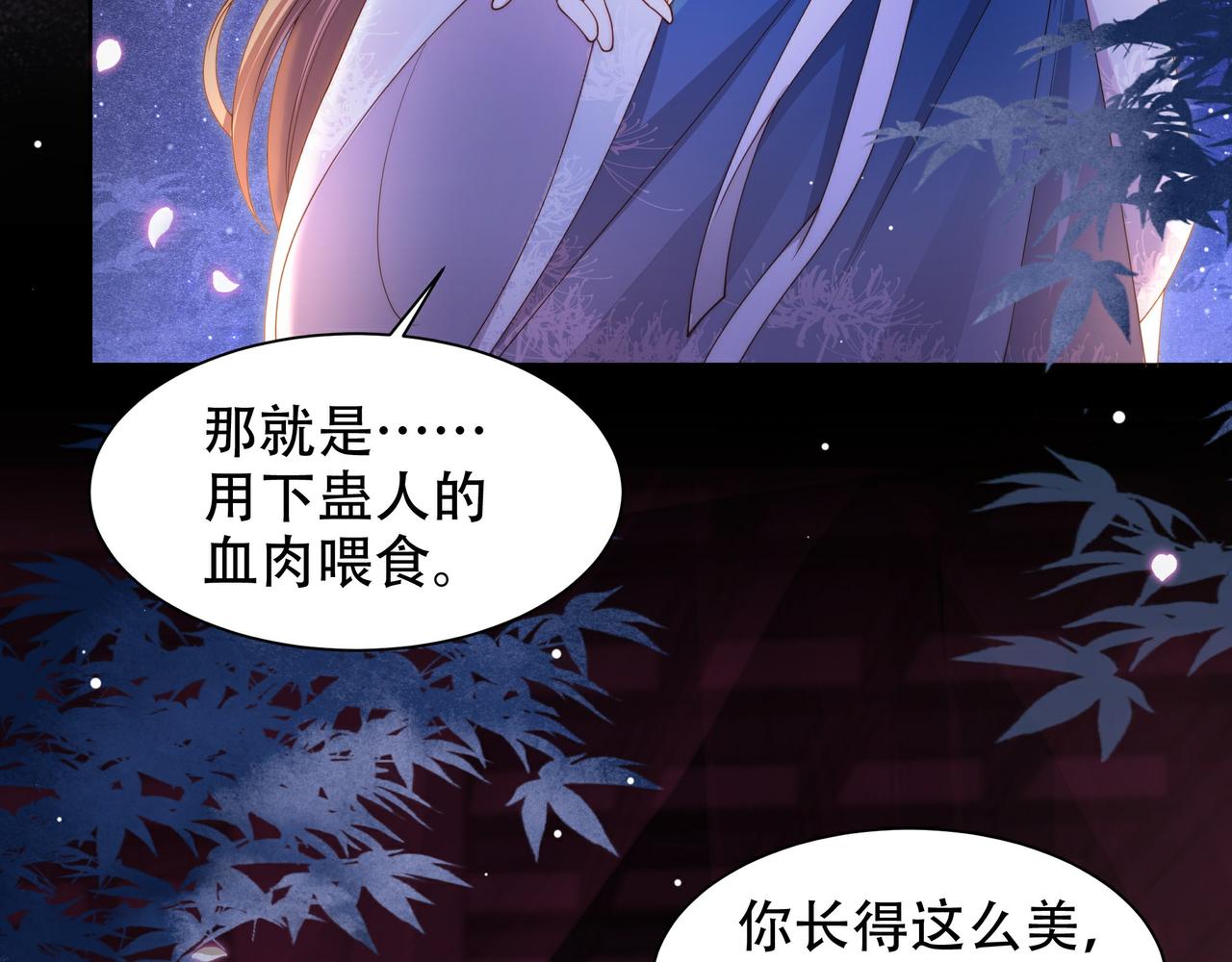 第15话 云雨蛊40