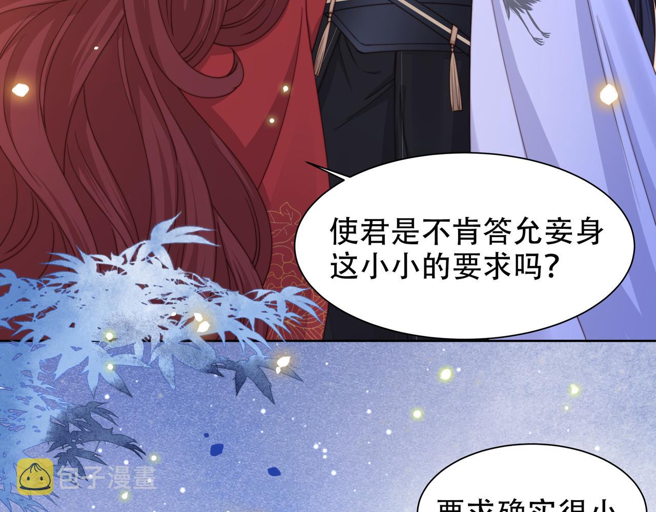 第13话 露骨的要求68