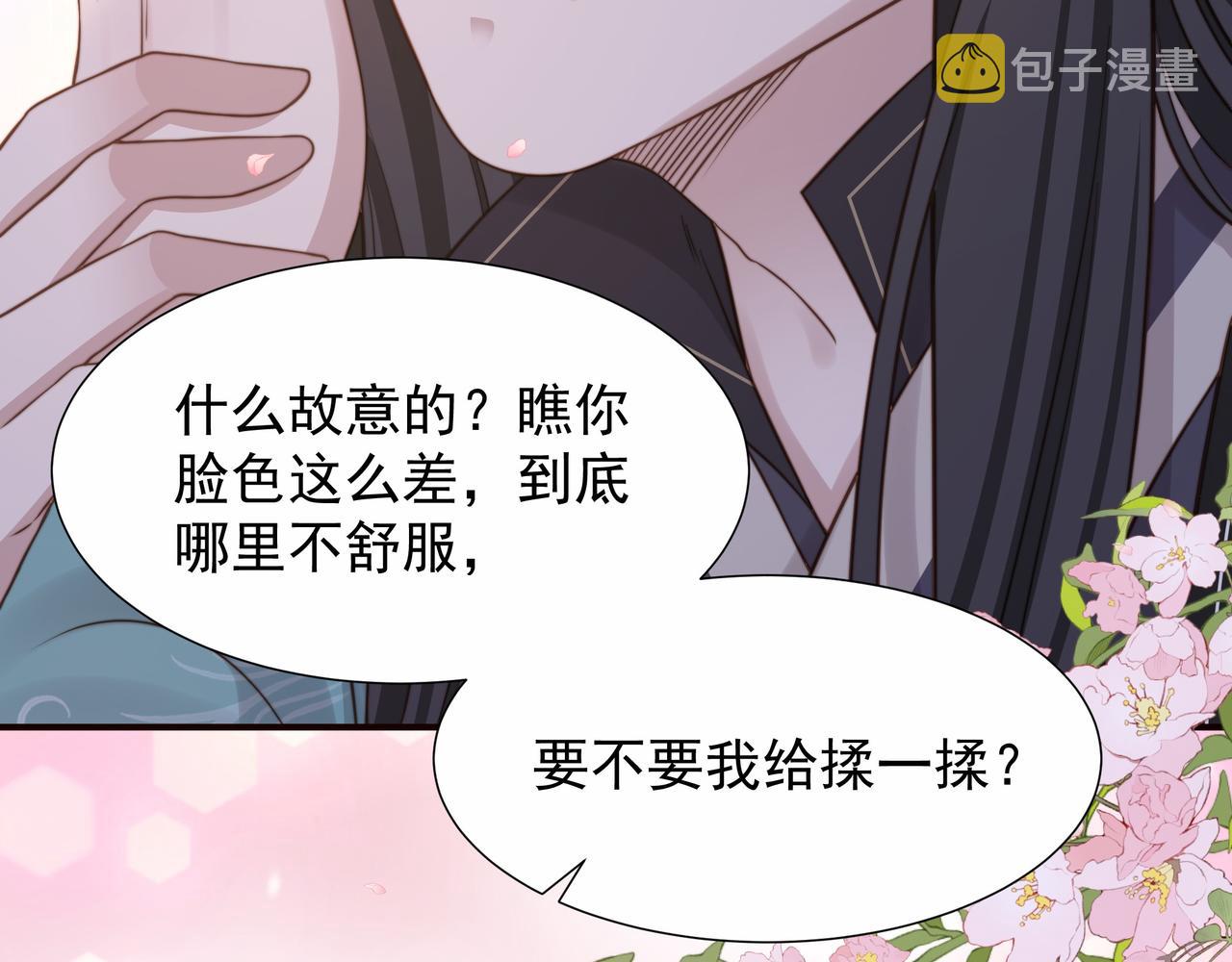 第74话 春宵帐暖55