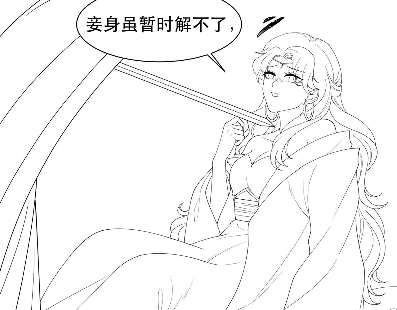 第14话 坠入密室？！87