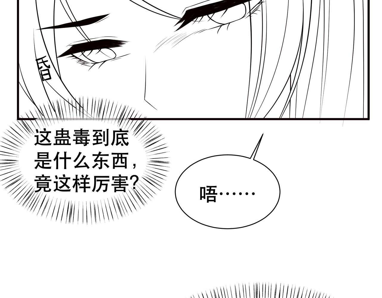 第34话 双箭头相拥112