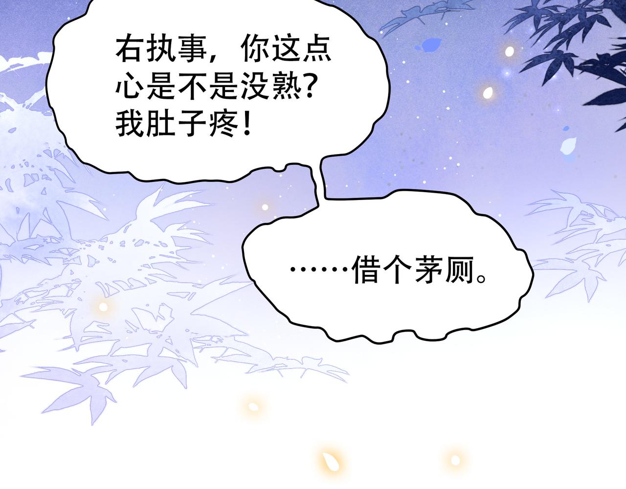 第14话 坠入密室？！15
