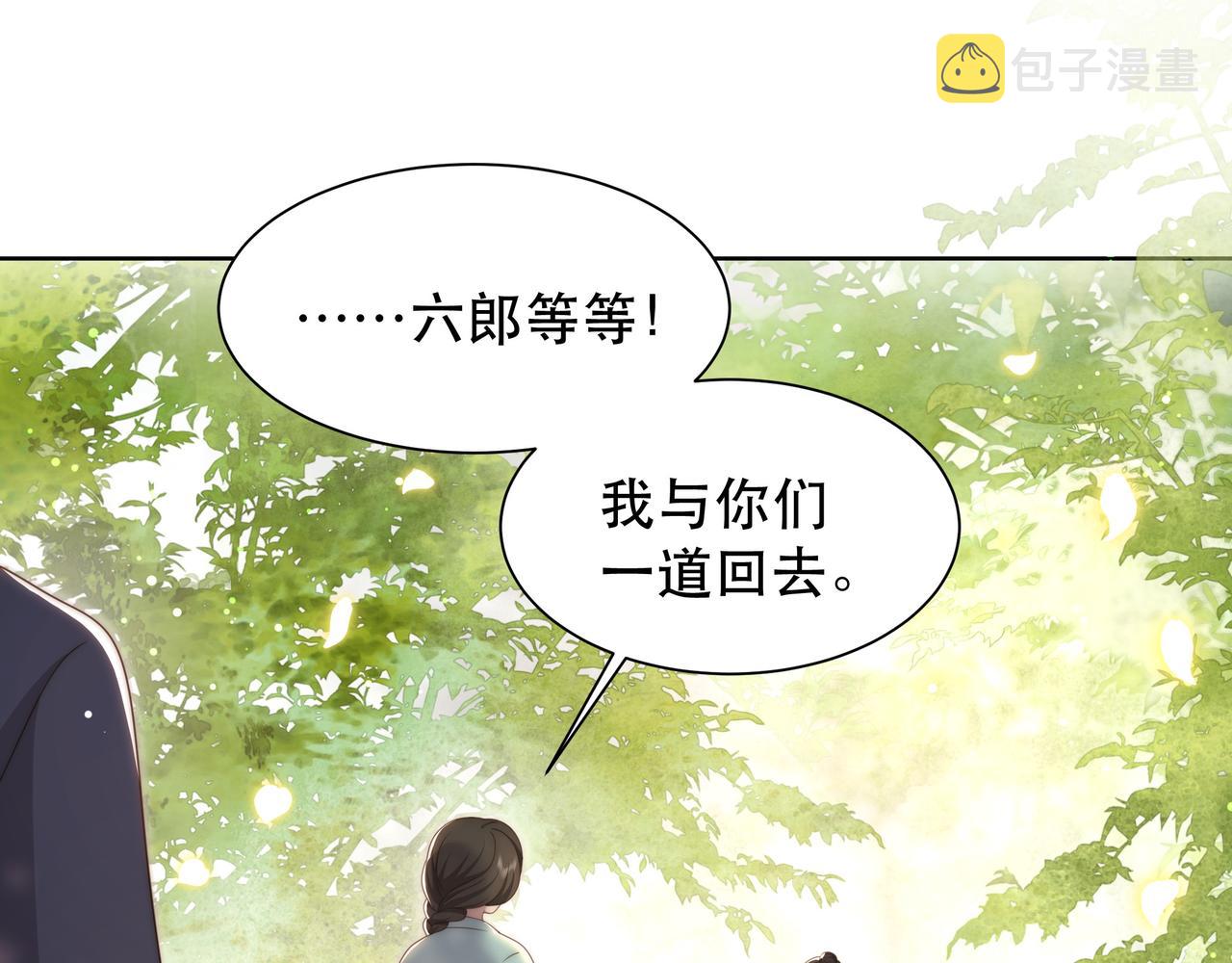 第58话萧干的秘密62