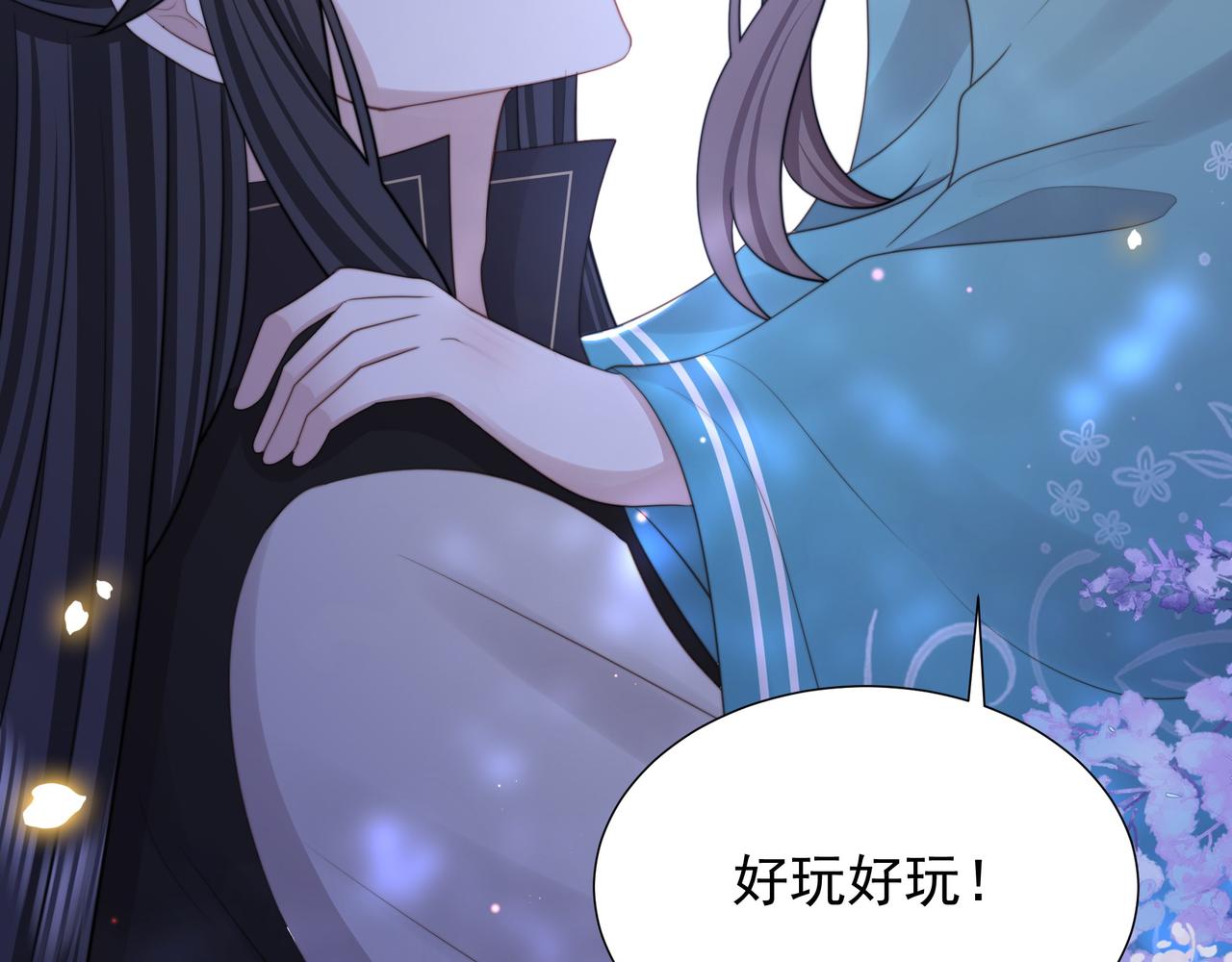 第74话 春宵帐暖25