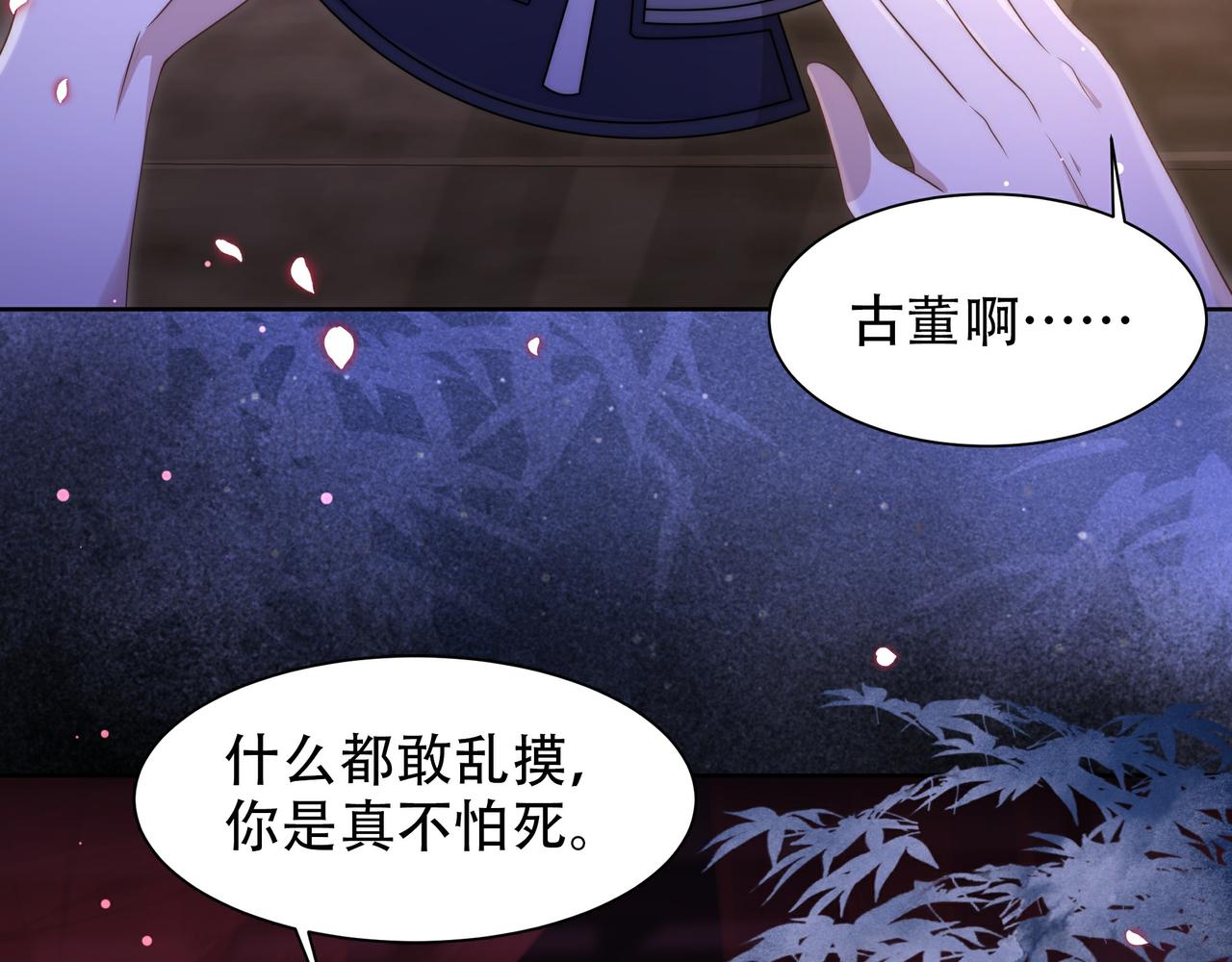 第16话 蛊毒发作？18