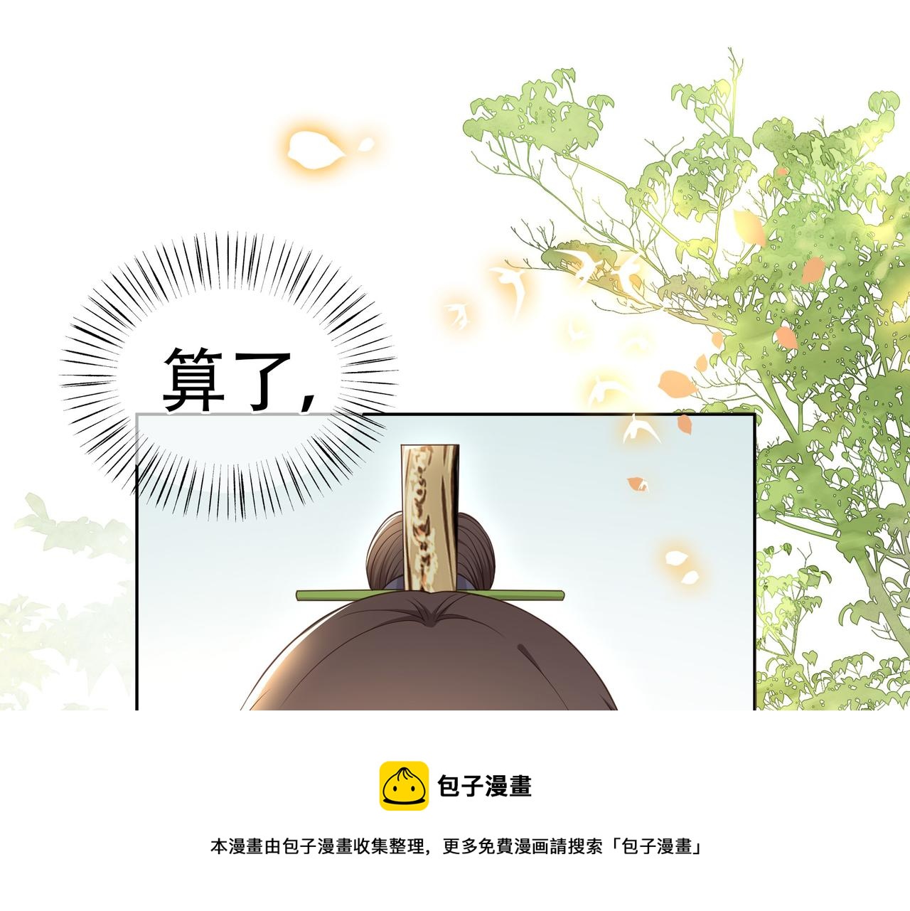 第29话 妒火中烧！40
