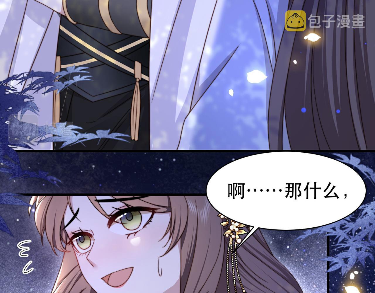第17话 初入萧府32