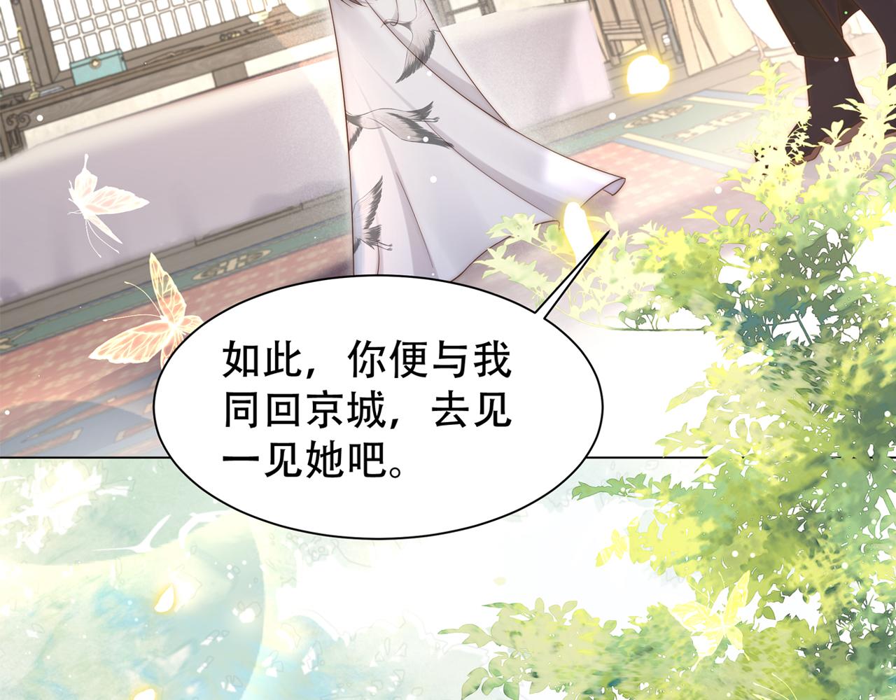 第44话 使君竟变真相公！97