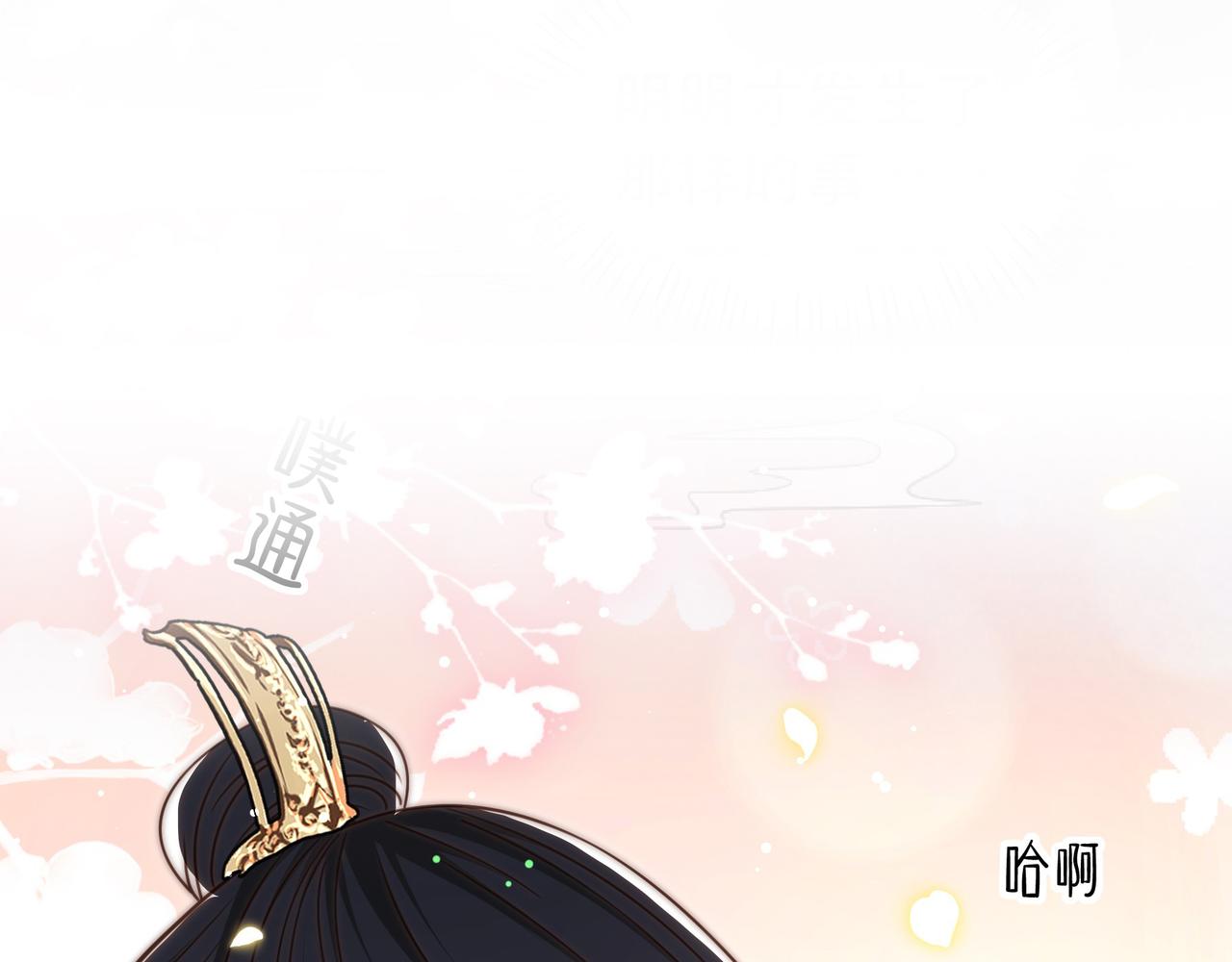 第43话 他勾引我！3