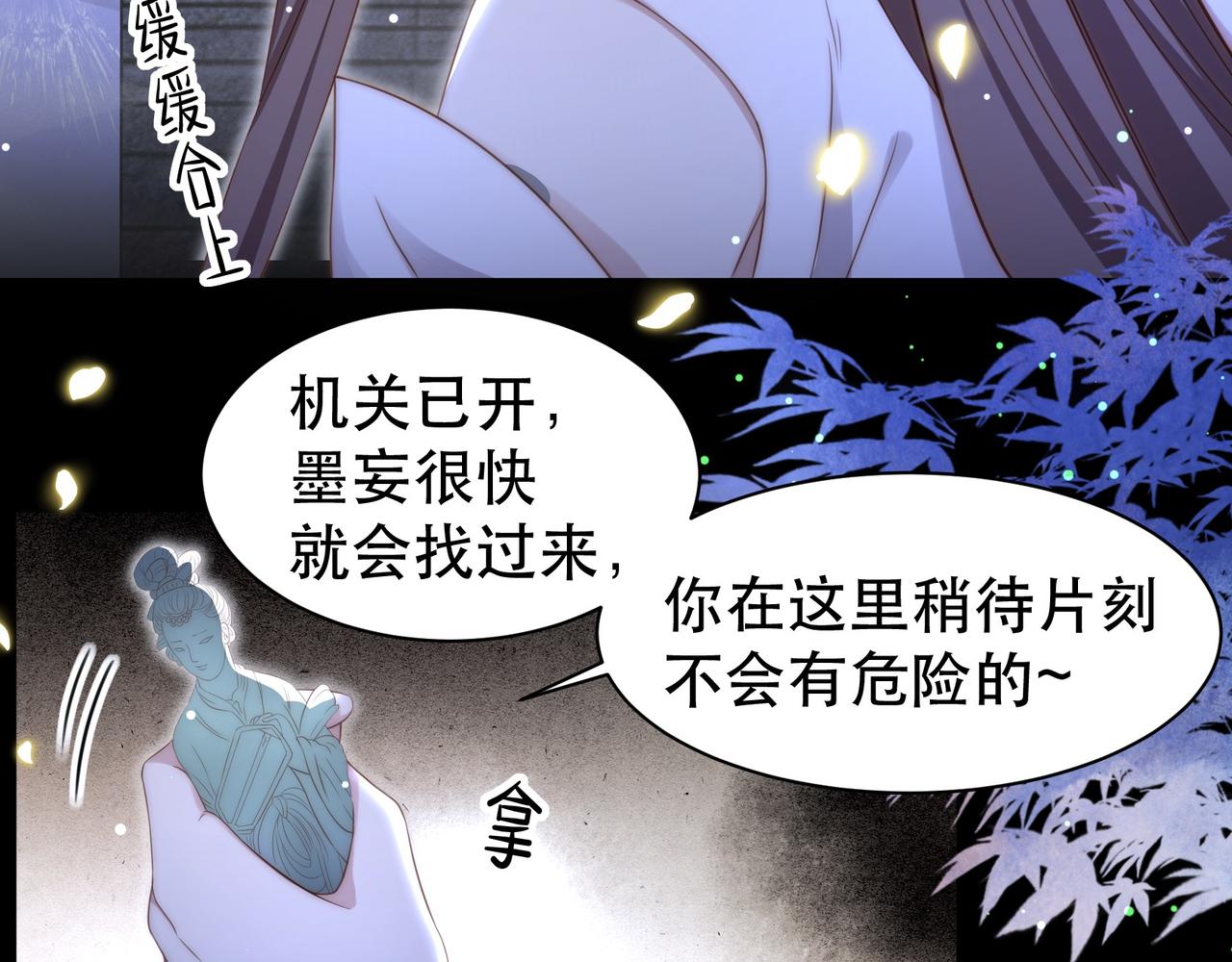 第35话 抛下萧干？！25