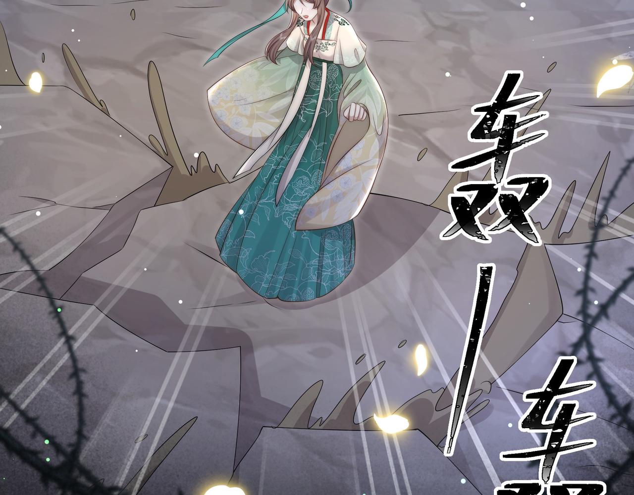第53话请我入瓮！5