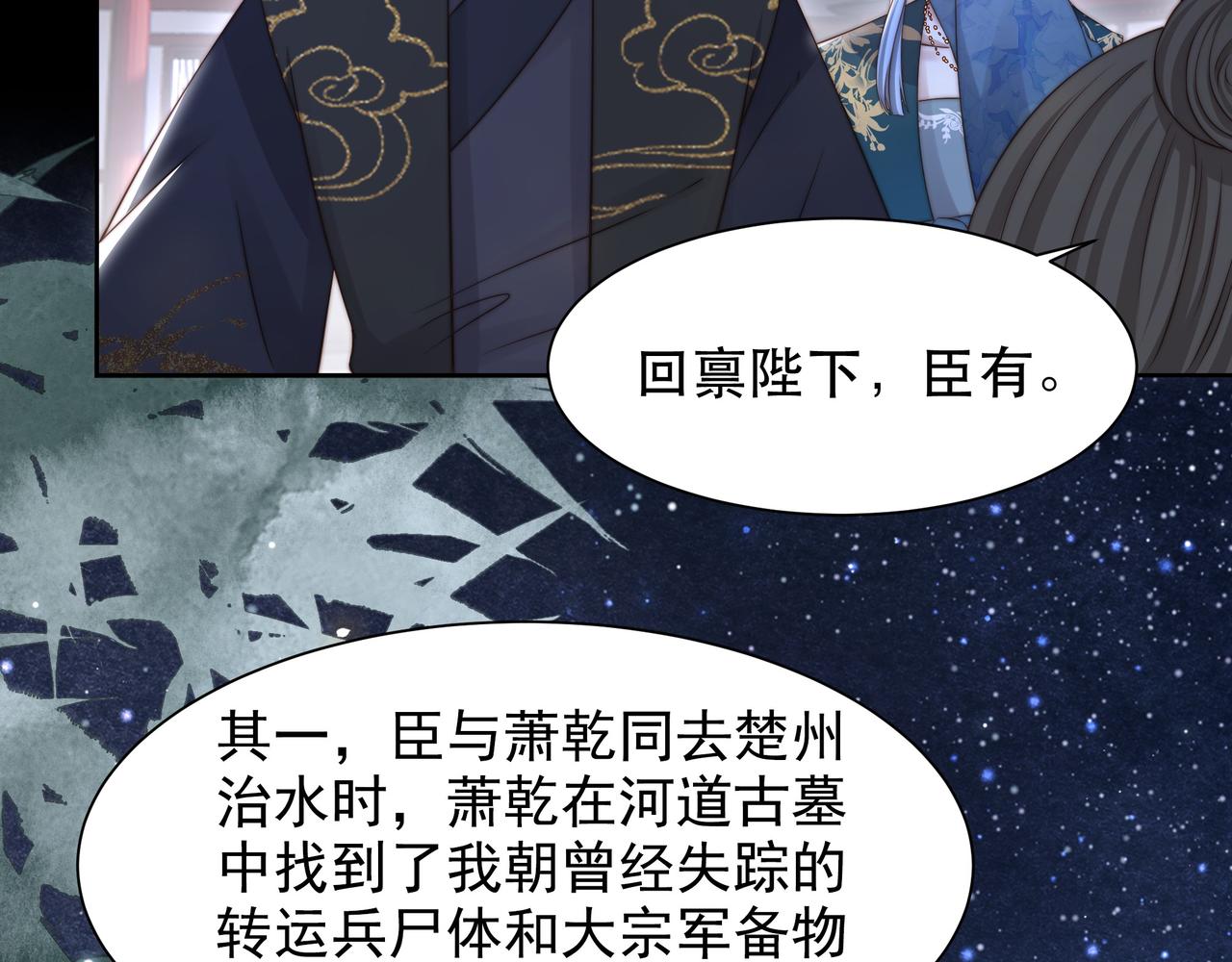 第54话谋逆？！10