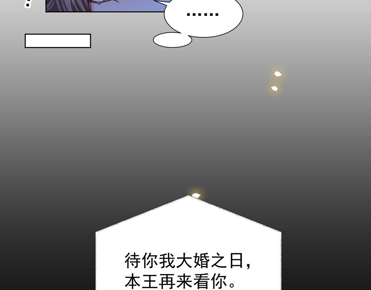 第78话 身陷敌营85