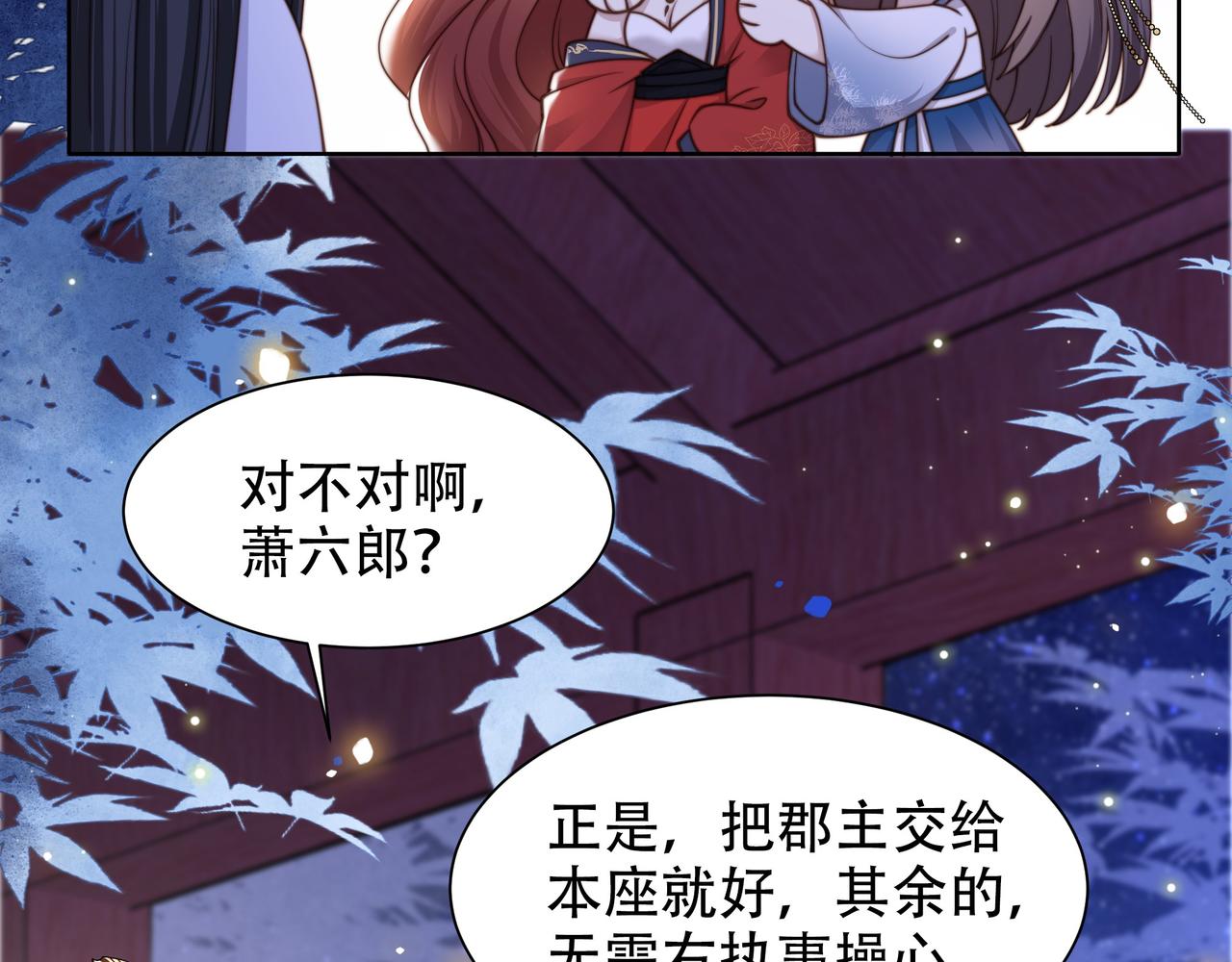 第13话 露骨的要求73