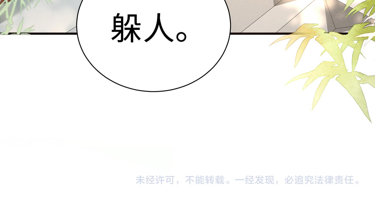 第23话 嫂嫂别乱动，也别乱叫101
