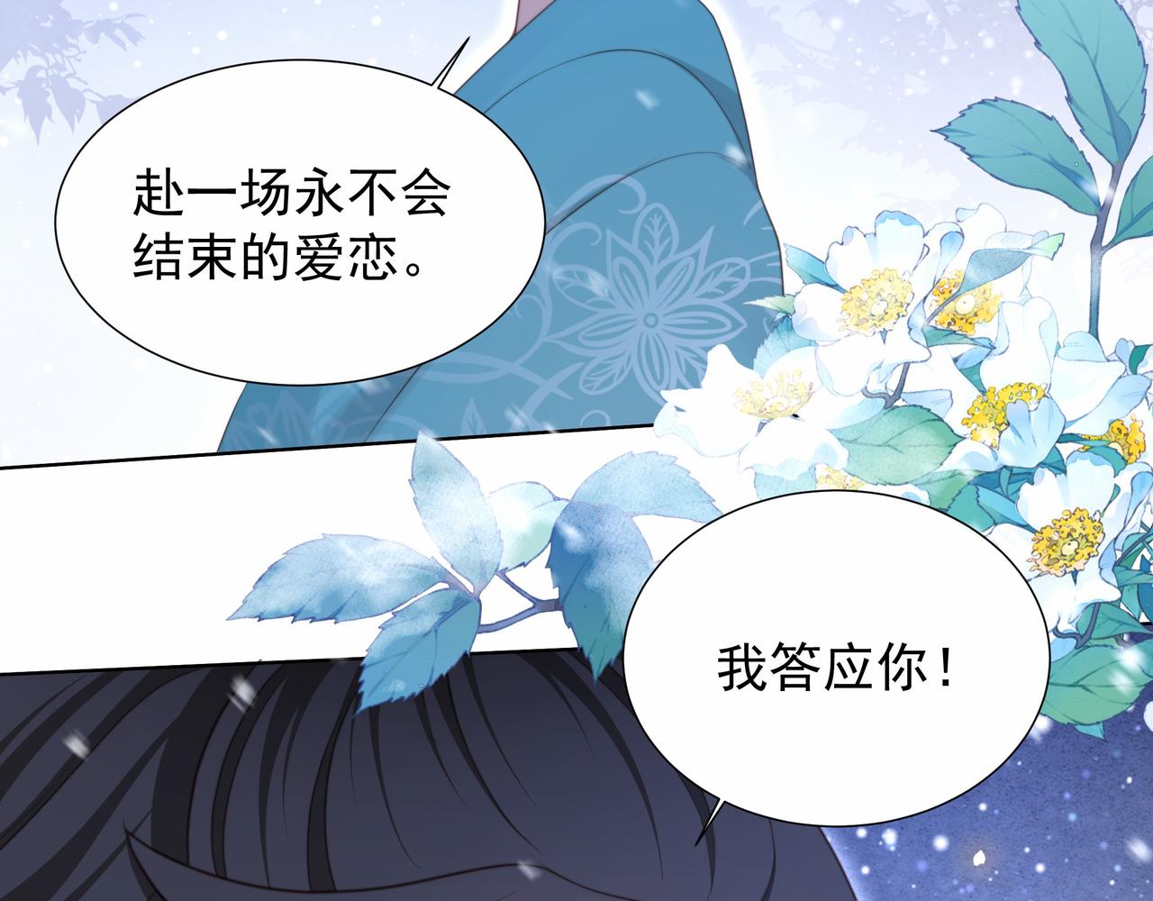 完结篇 永不结束的爱恋88