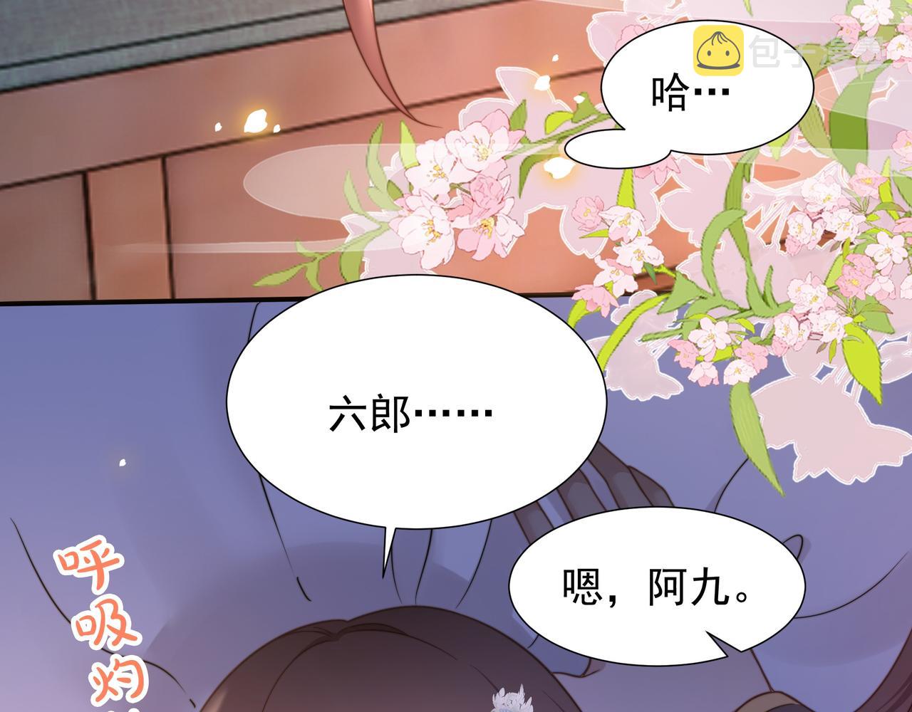 第75话 吃飞醋5
