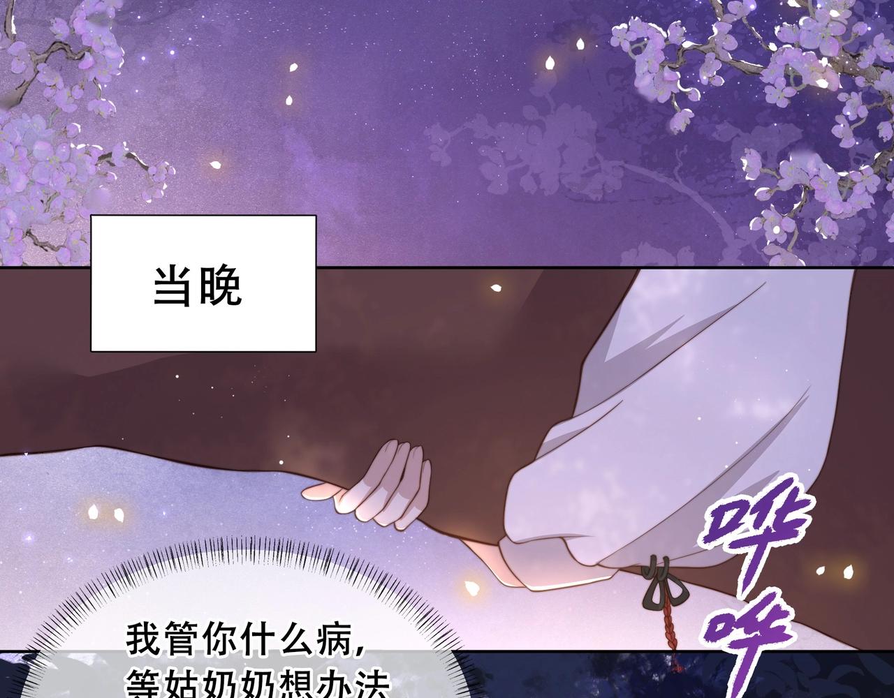 第3话 溜之“大吉”55