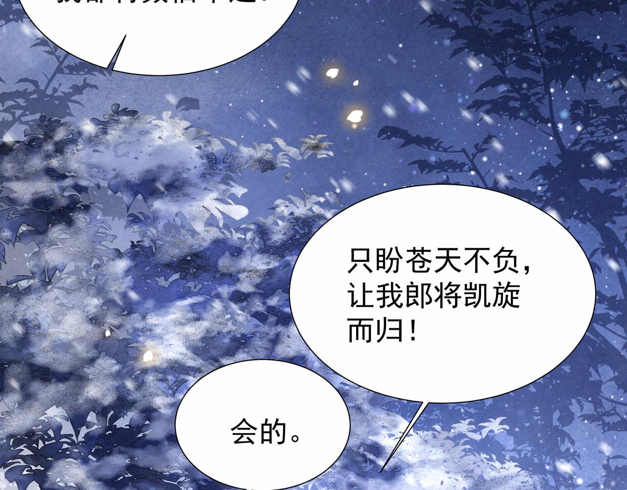 完结篇 永不结束的爱恋82
