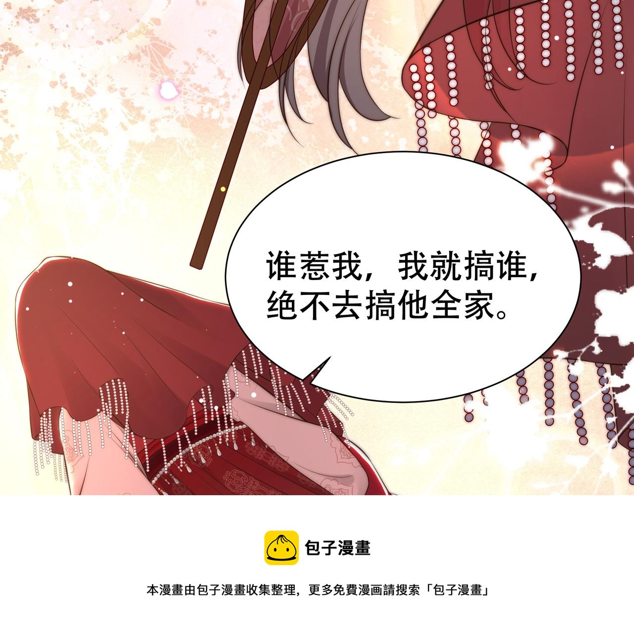 第37话 小叔变夫君！？77