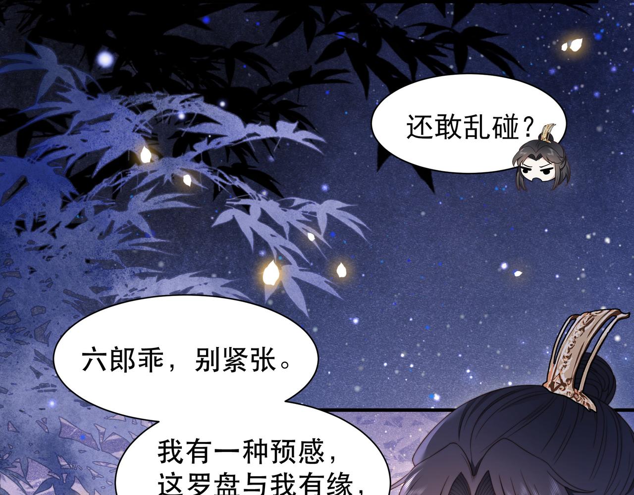 第16话 蛊毒发作？53