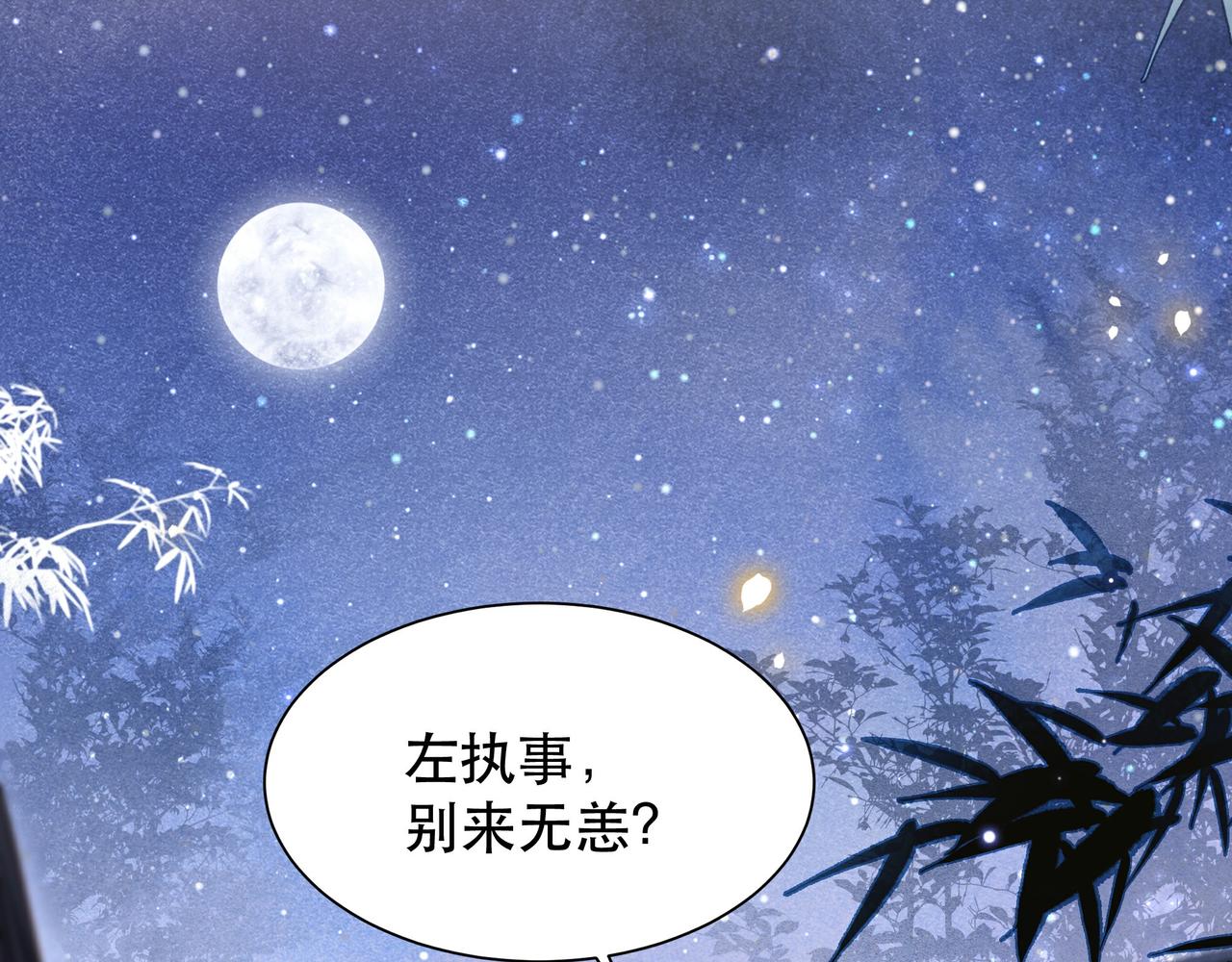 第50话保护之心5