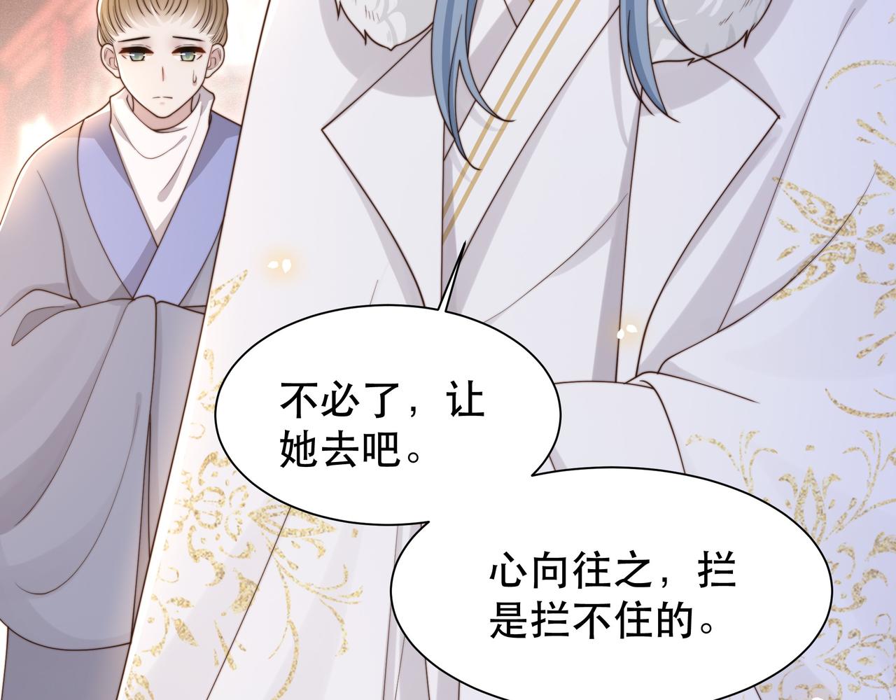 第67话 浪漫告白18