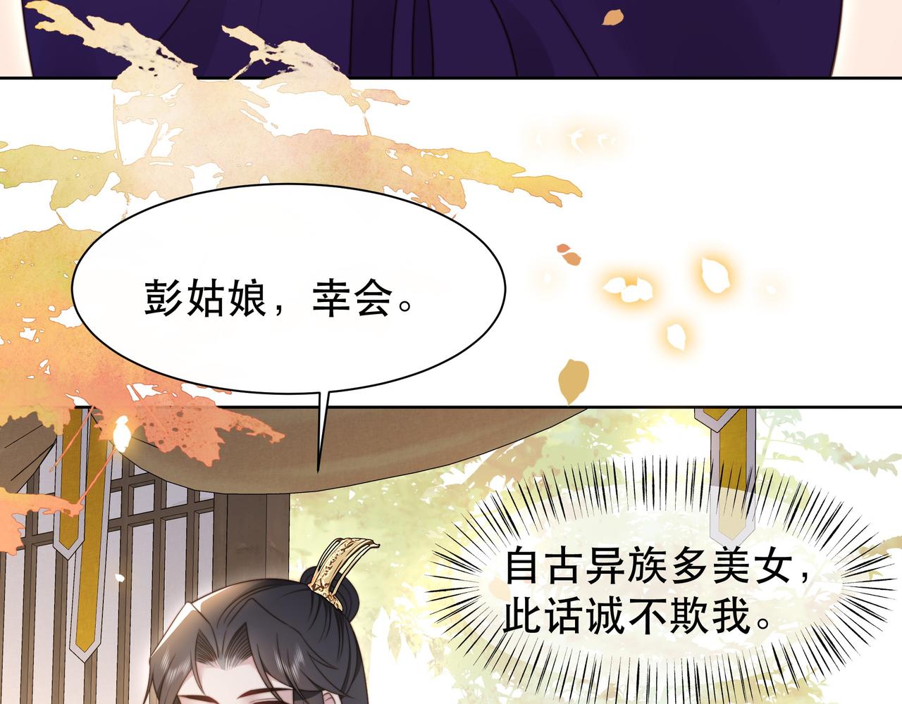 第45话云雨蛊？！54