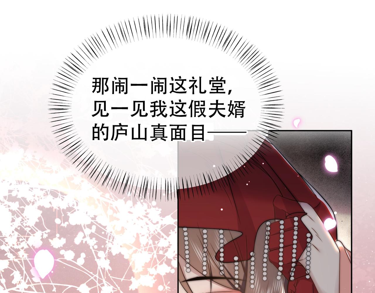 第38话 六郎忙洞房18