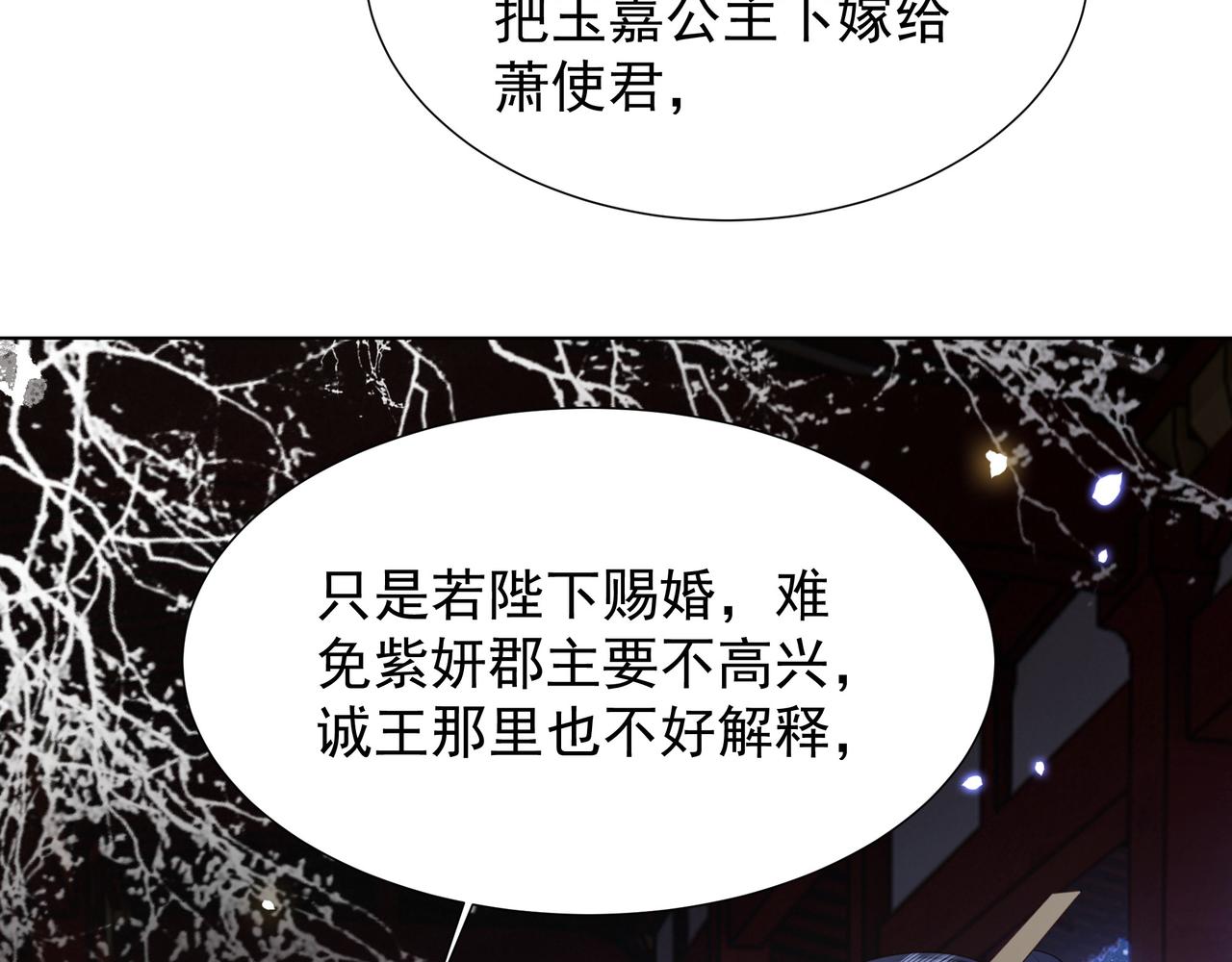 第70话 解除婚约65