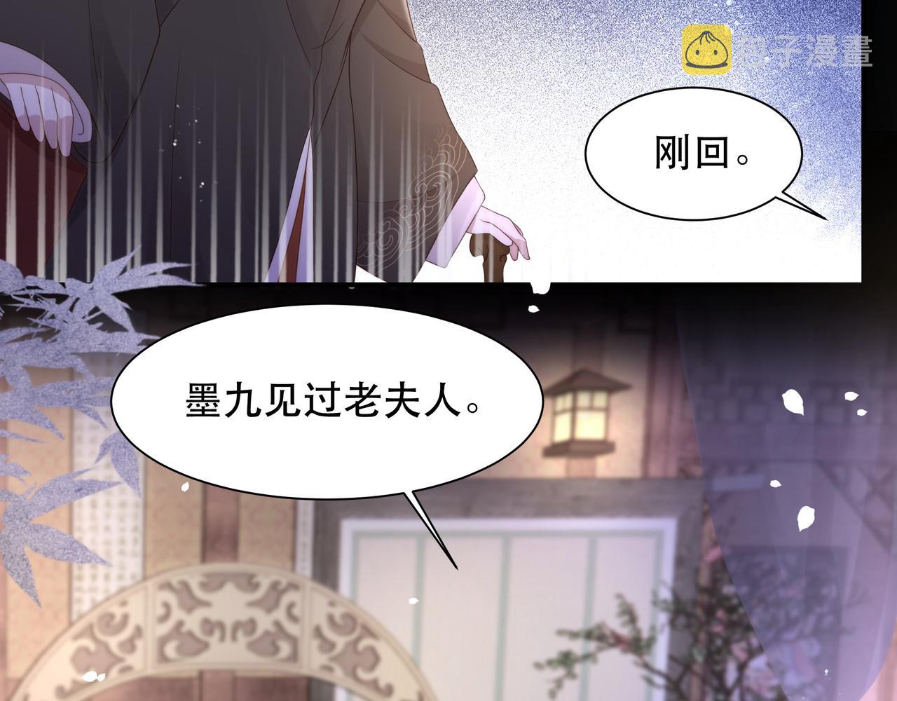 第19话 宅斗！不好惹的墨九29